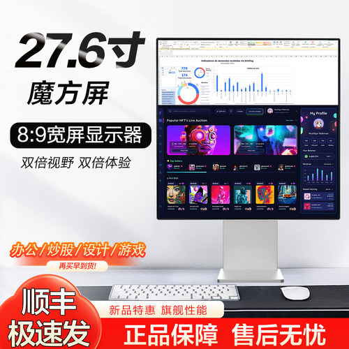 27.6英寸2K魔方屏显示器专业设计绘图铝合金机身MAC外接台式屏幕