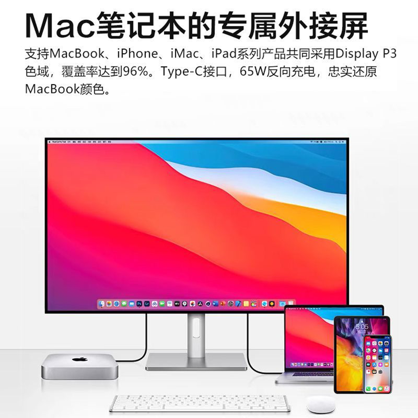 27寸4K高清显示器原生纯净色域