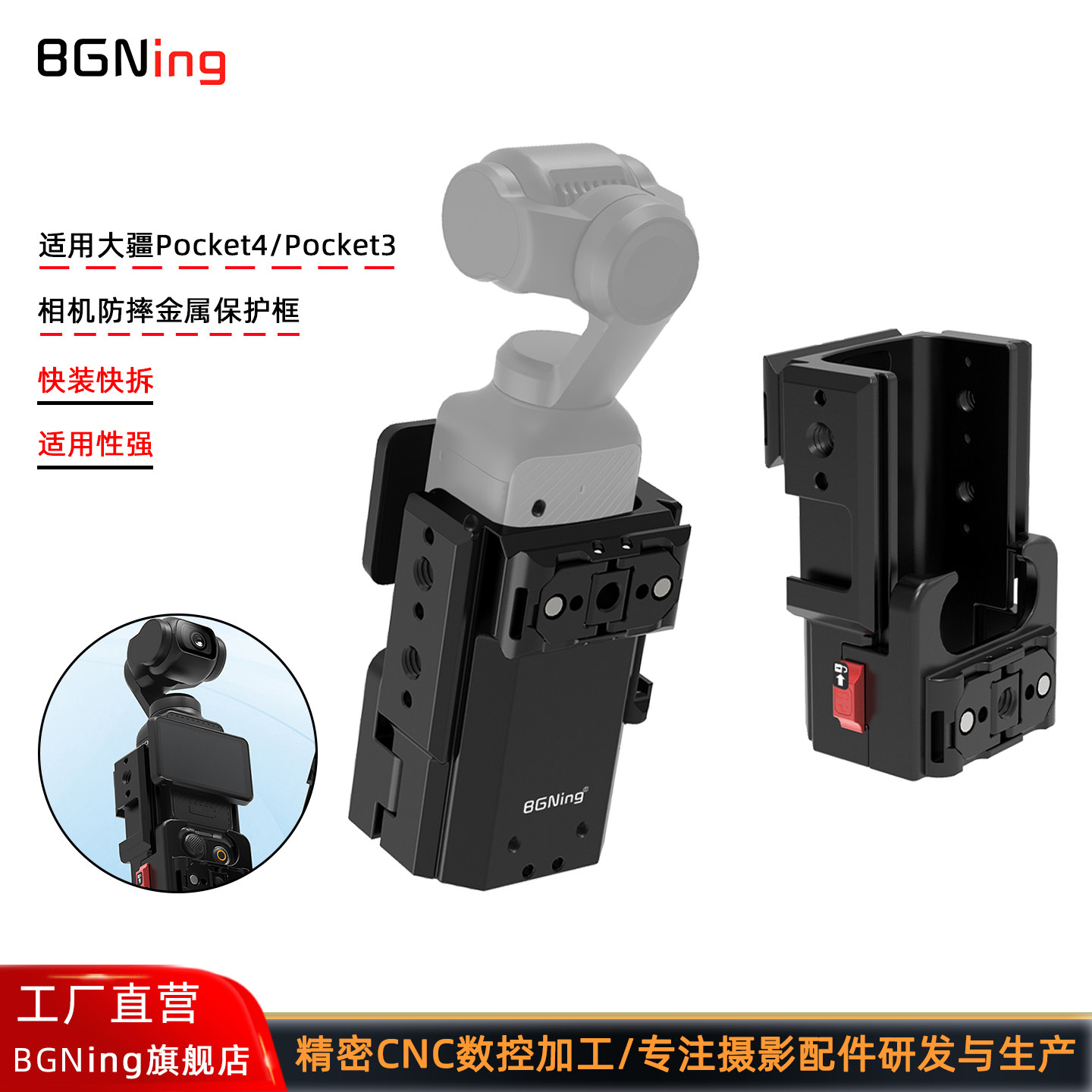 大疆Pocket4/3金属兔笼骑行支架