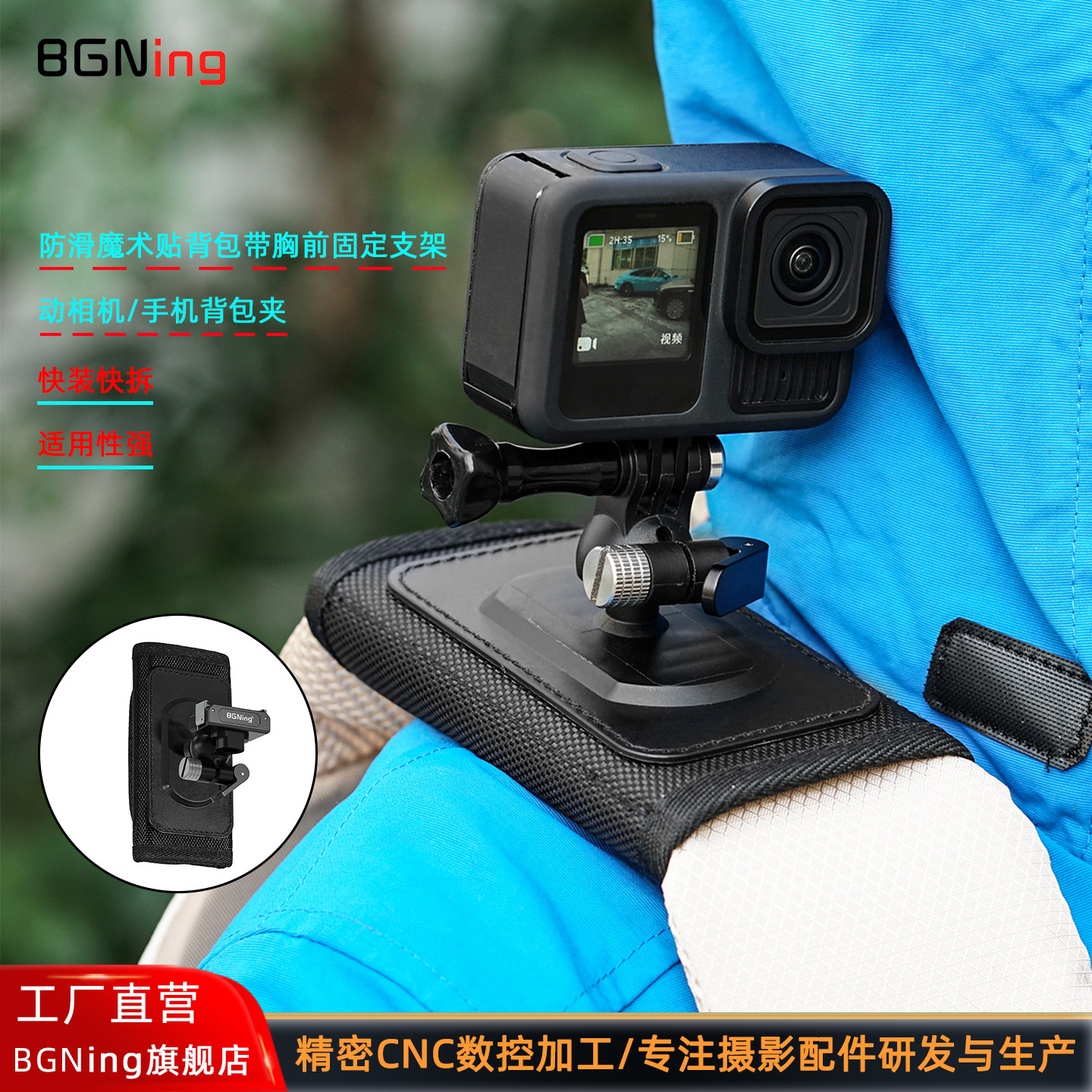 BGNing 适用大疆Action6防滑魔术贴肩带夹运动相机/手机17mm球头背包夹Pocket4背包带磁吸快拆胸前固定支架