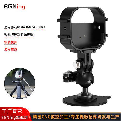 Insta360GOUltra横竖拍兔笼