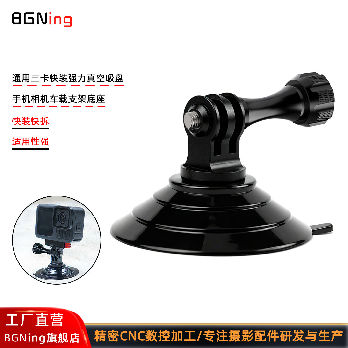 三卡快装强力真空吸盘直播吸盘图片