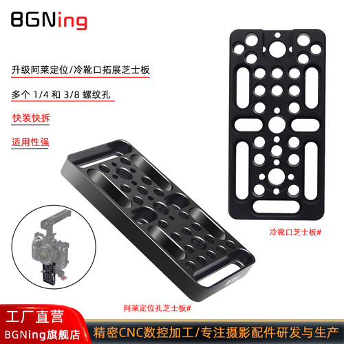 BGNing相机摄影多功能芝士板