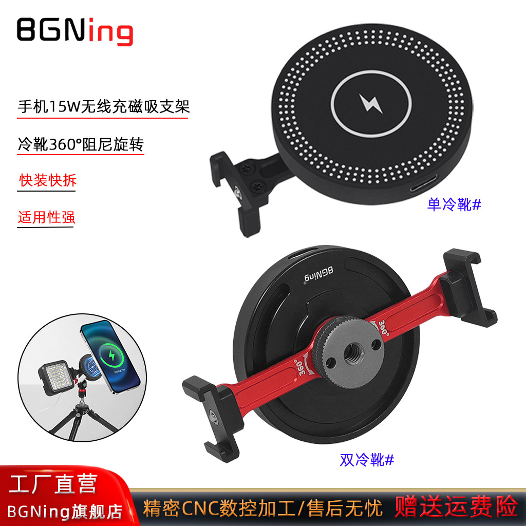 手机15w无线充磁吸支架磁吸座