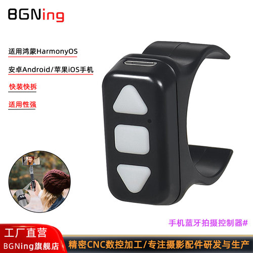 适用华为苹果摄影快门蓝牙遥控器