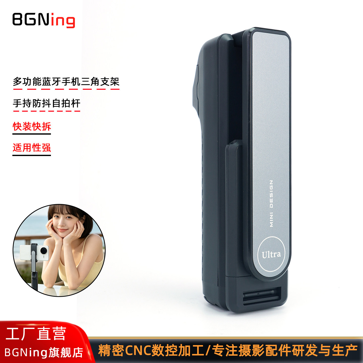 多功能蓝牙手机手持防抖自拍杆