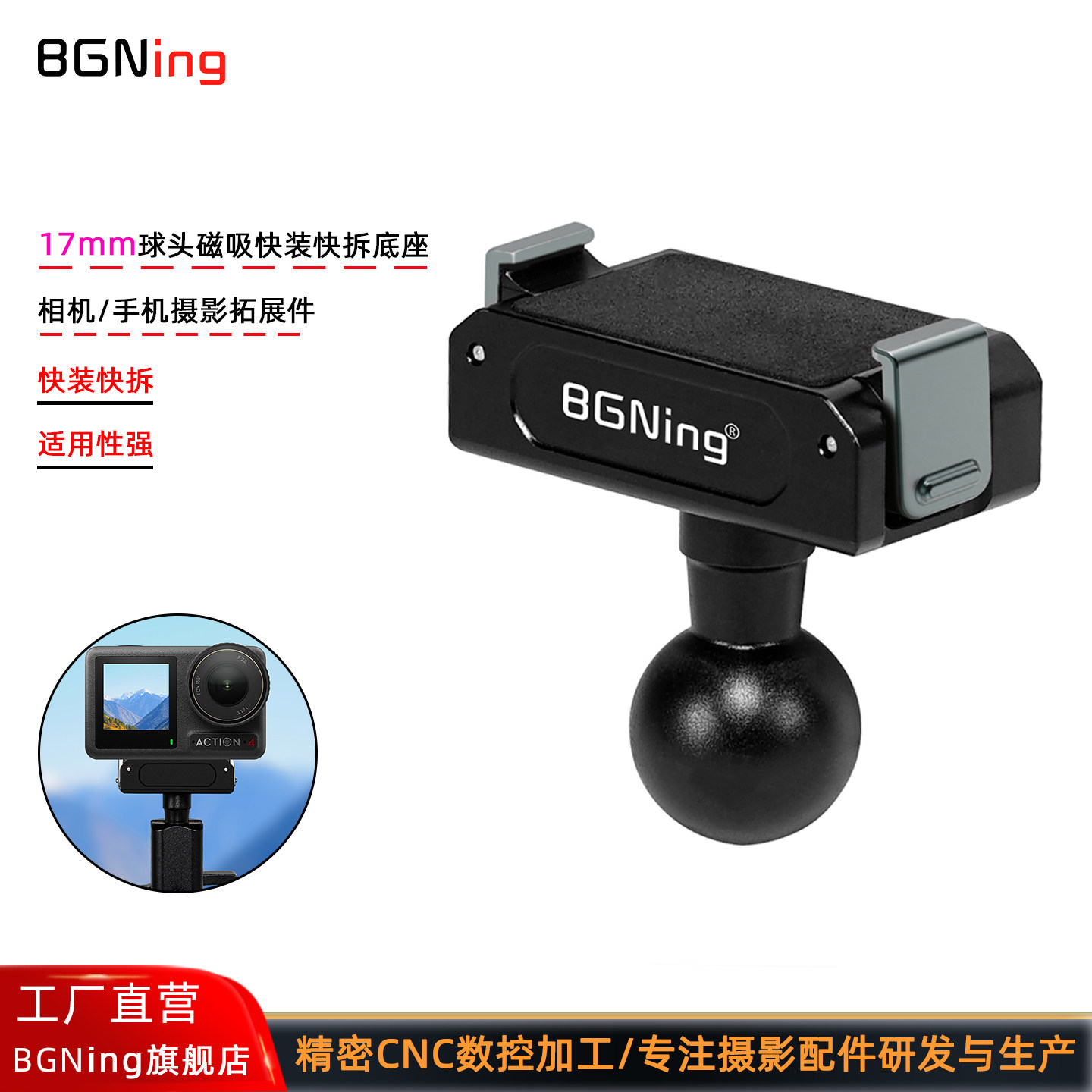 相机17mm球头单车夹1/4小怪手图片