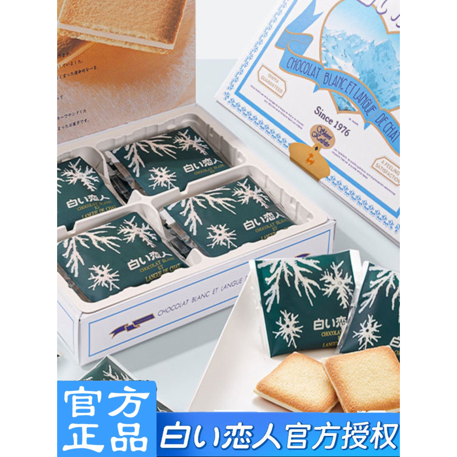 日本北海道白色恋人白巧克力夹心饼干12枚休闲零食年货伴手礼盒装