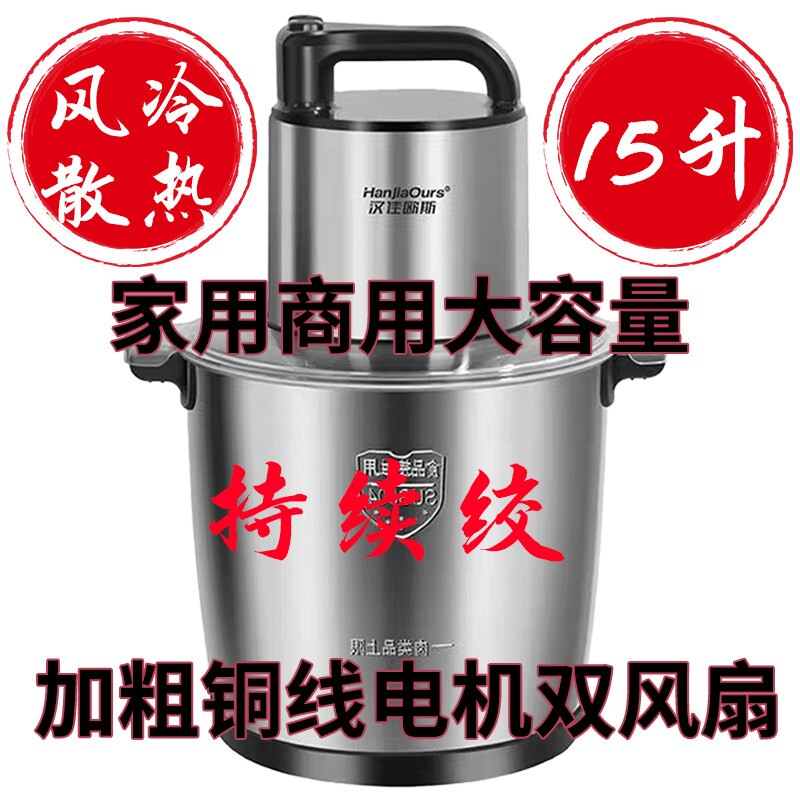 绞肉机15L大容量商用大功率6L家