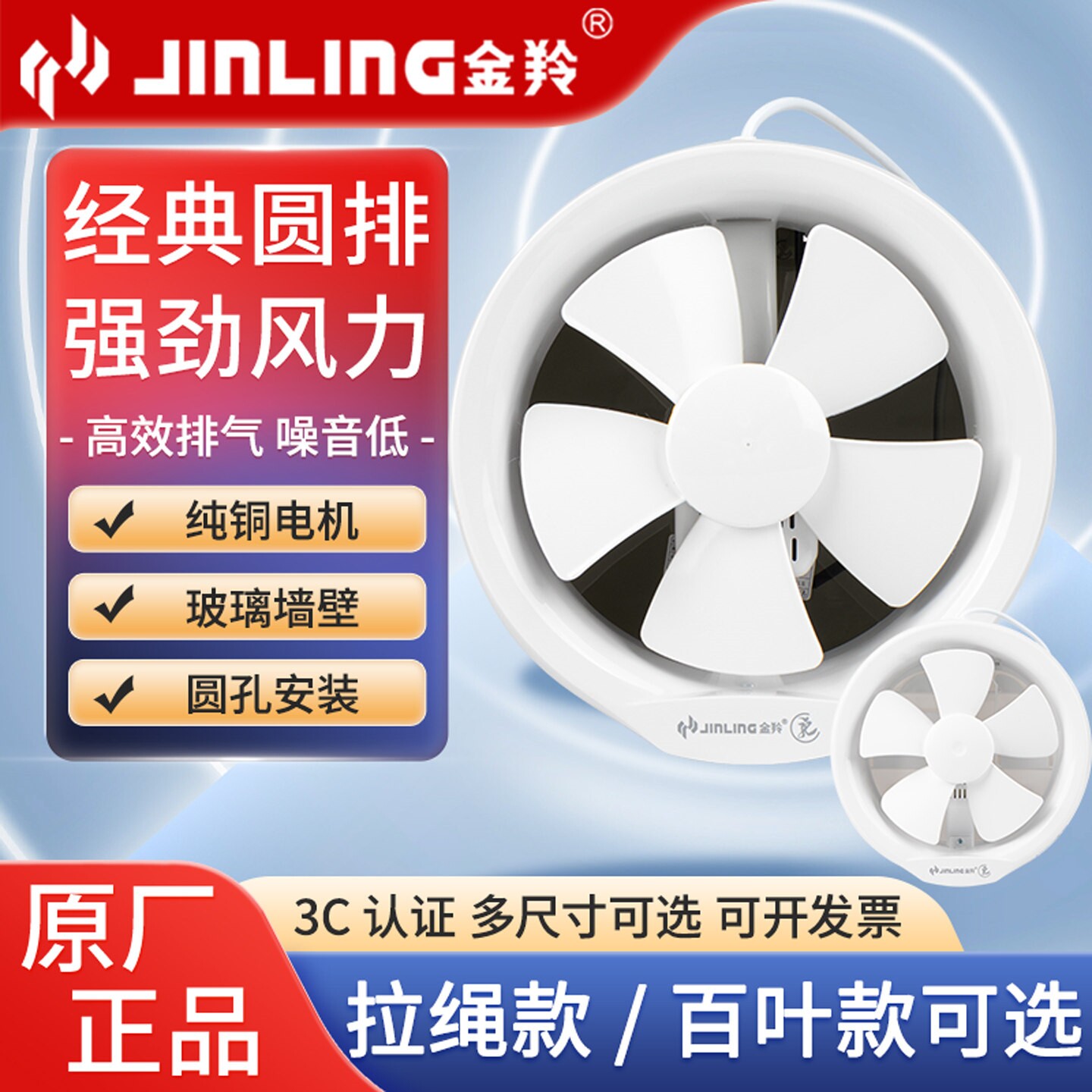 金羚排气扇6/8寸圆形浴室玻璃强