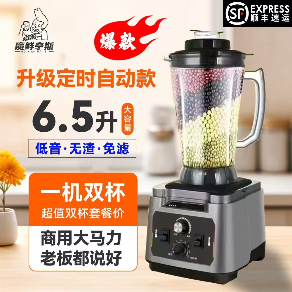 魔鲜奈斯轻音无渣破壁机大容量多率现磨早餐店商用豆浆机功能大功