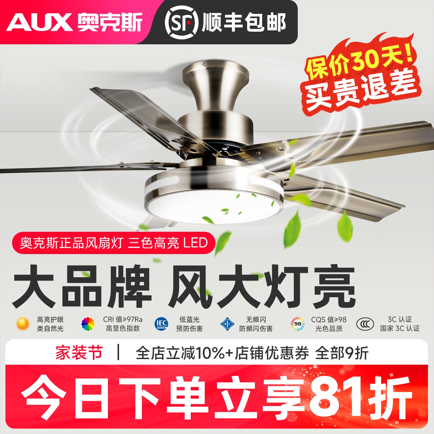 奥克斯风扇灯家用客厅餐厅吊扇灯顶卧室灯带风扇简约变频大风力吸