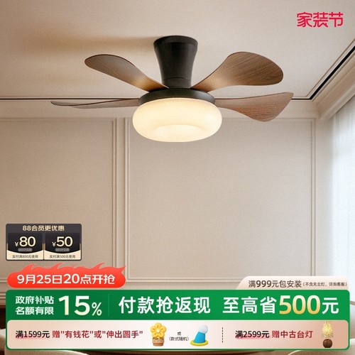 摩灯会餐厅风扇灯中古胡桃木护