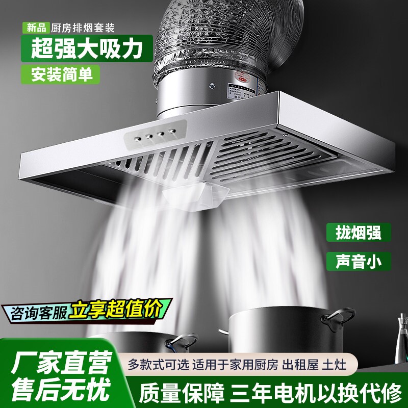出租房厨房大吸力排气扇抽油烟排