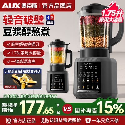 奥克斯破壁机家用新款全自动无渣