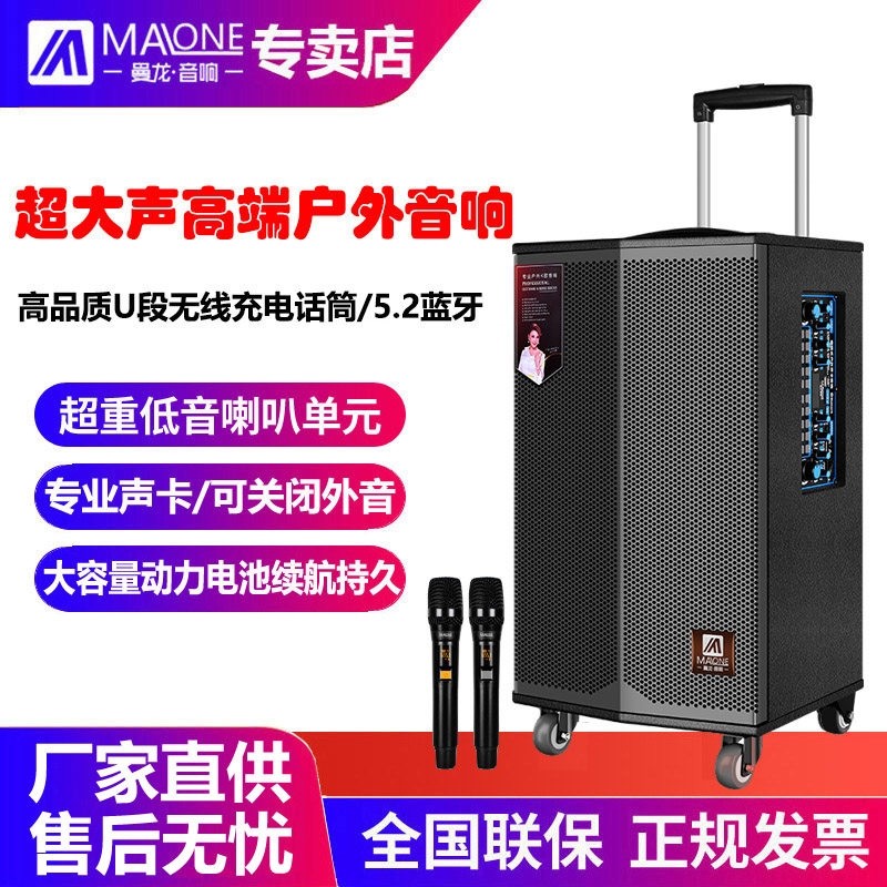 曼龙户外音响广场舞拉杆音箱无线响话筒外接蓝牙大功率专业唱歌音