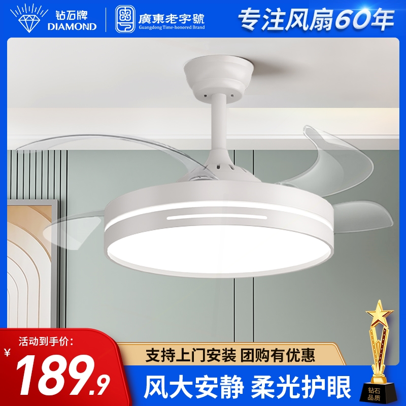 钻石牌隐形风扇灯2024年新款吊扇