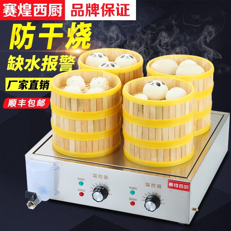 赛煌西厨蒸包炉商用电热小笼包蒸