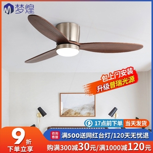 胡桃木 吸顶风扇灯吊扇灯客厅卧室书房餐色灯具厅灯实木静音新中式