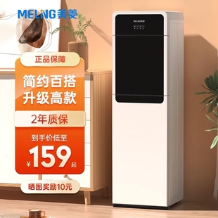 美菱饮水机立式 双开门 家用制冷制热两用办公室防尘静音桶装 水新款