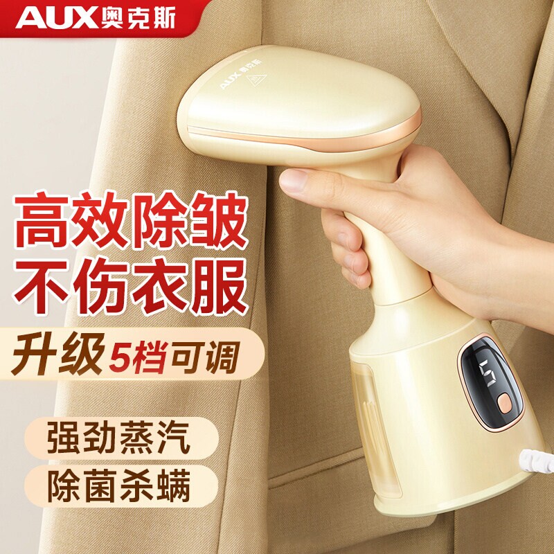 奥克斯手持挂烫机熨烫机家用宿舍