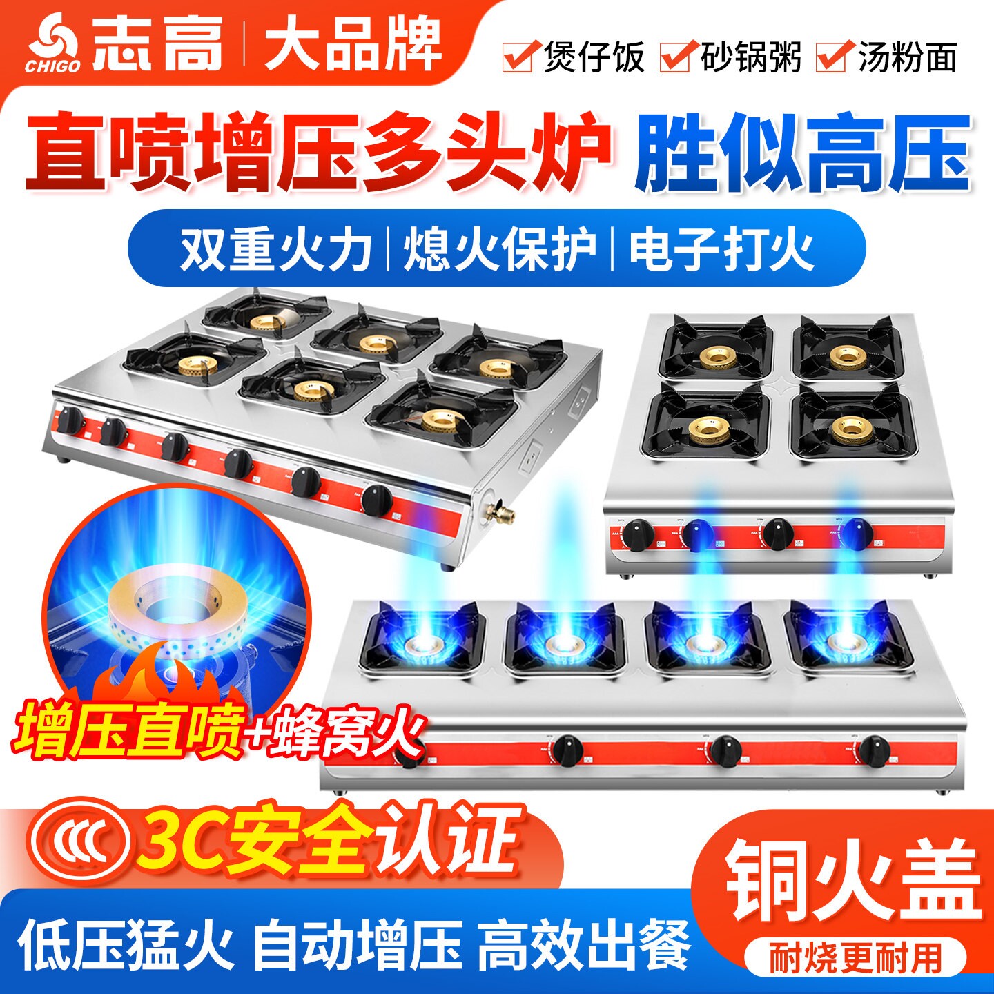 志高煲仔炉商用多孔燃气灶液化气