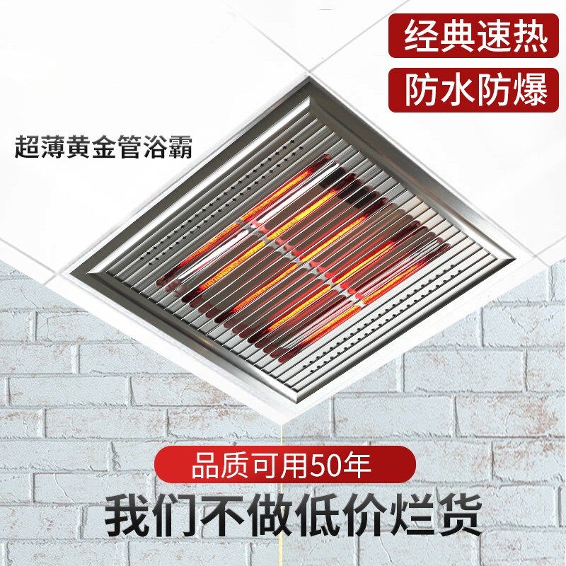 集成吊顶超薄黄金管正方形浴霸灯