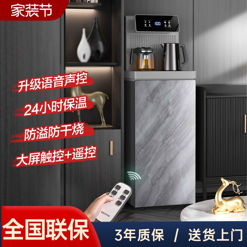 茶吧机全自动智能语音家用下置水
