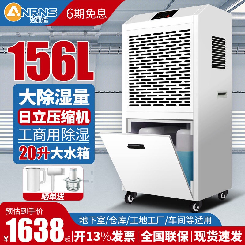 安润仕工业除湿机家用吸湿器商用