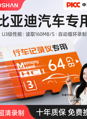 比亚迪原厂专用行车记录仪SD储存卡TF秦plus宋L海鸥海豹dmi海狮06