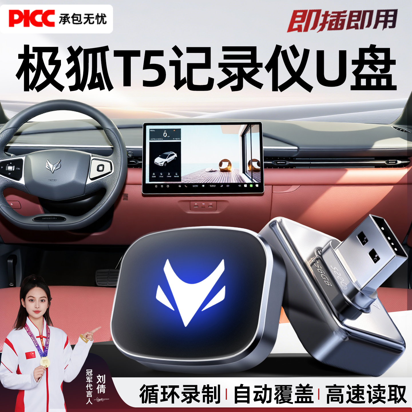 循环录制 3.2高速传输 合金外壳 即插即用