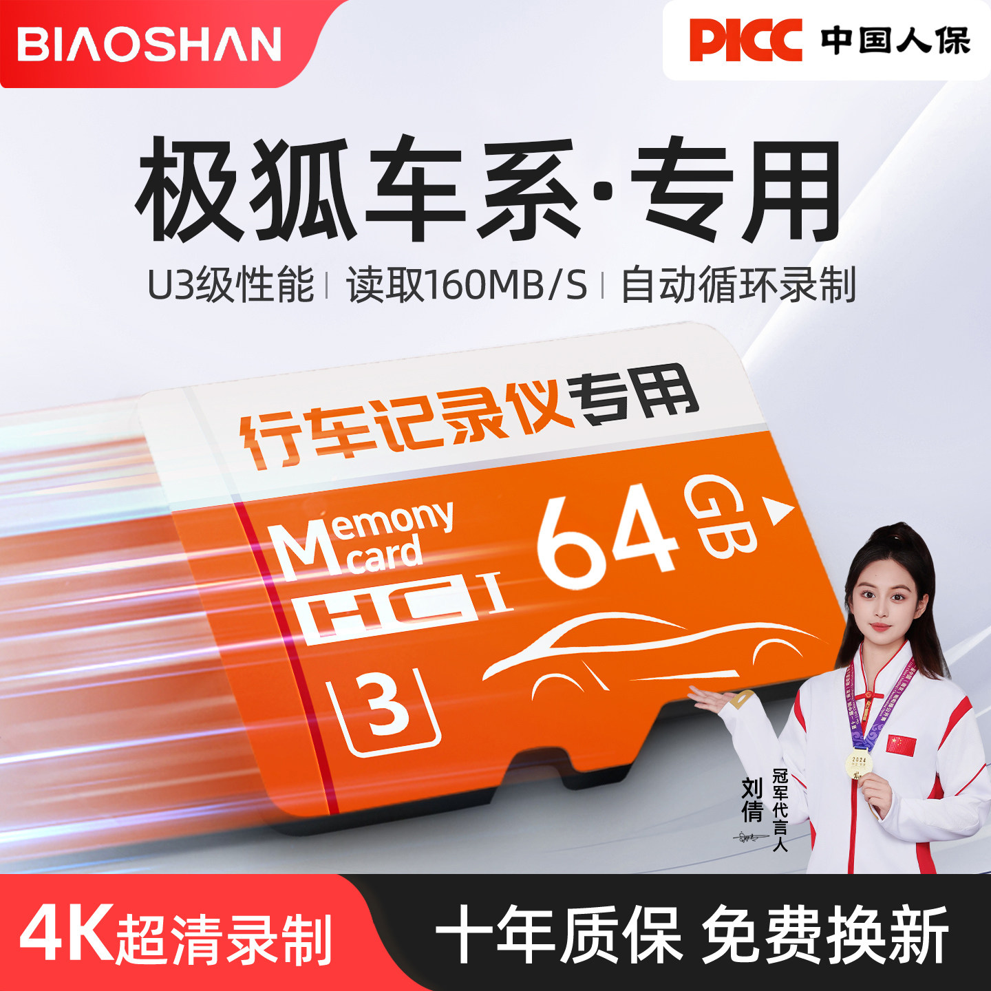 极狐阿尔法行车记录仪专用内存卡