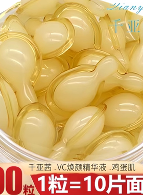 屈臣氏卖爆 熬夜党救星 嫩白肌肤细毛孔 左旋VC50粒装