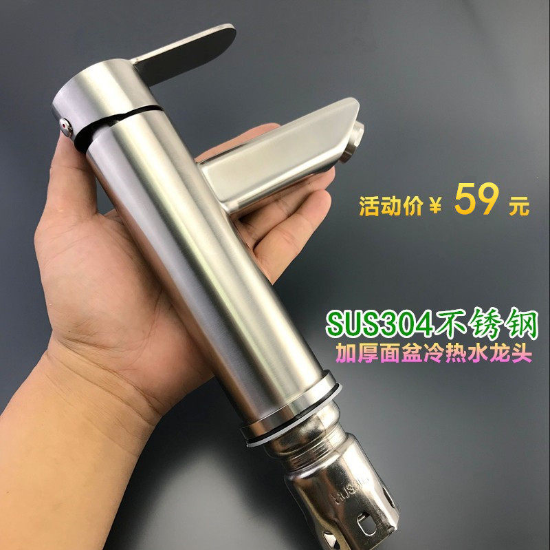 正品sus304不锈钢拉丝单孔冷热水面盆四方洗脸盆混水阀单冷水龙头