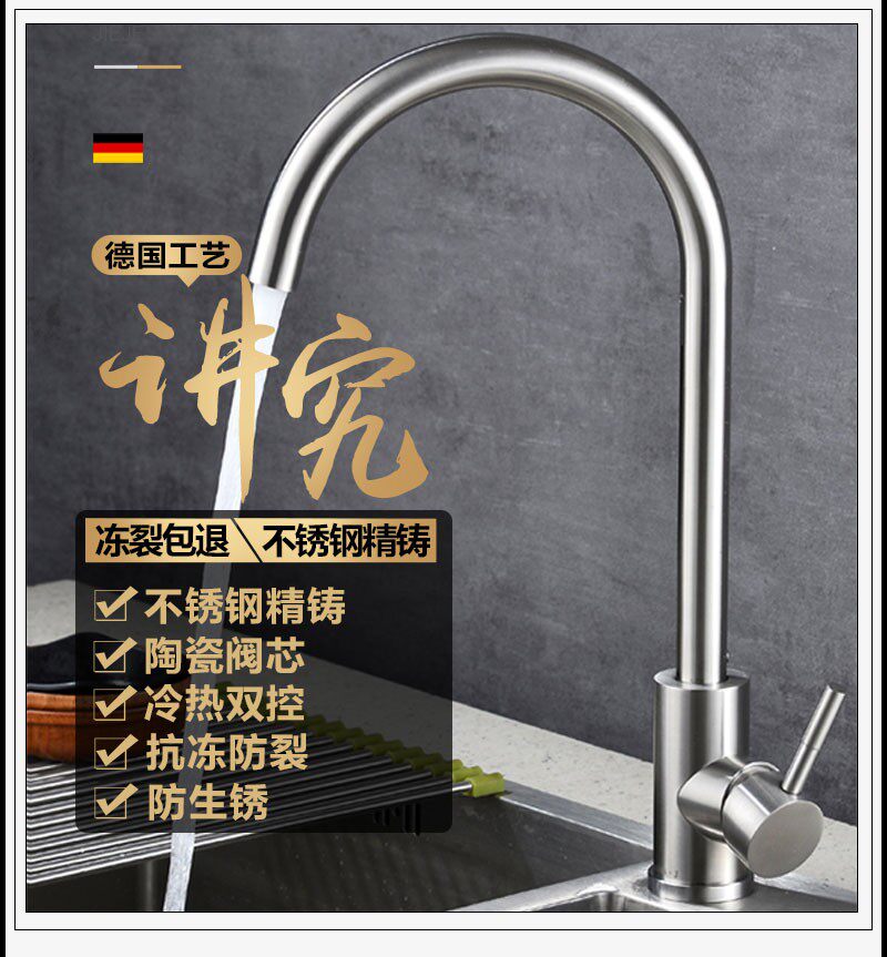 家用厨房水龙头冷热水全铜单冷304不锈钢水龙头洗菜盆洗衣池龙头