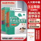 6年级仁华奥数 任选现货人大附中仁华学校奥林匹克数学课本小学123456年级全套6本 仁华奥数课本一至六年级小学奥数教程