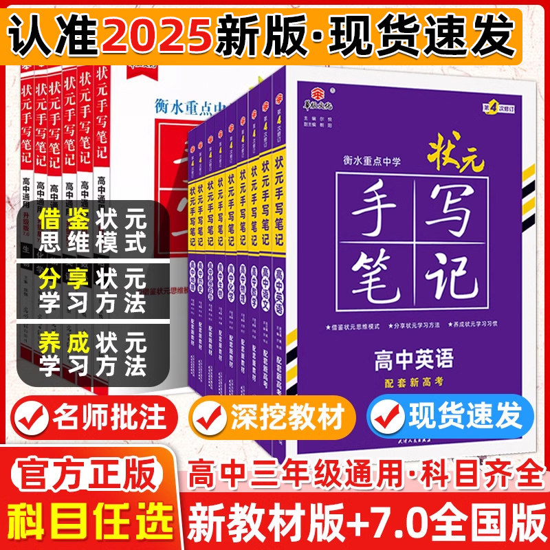 新教材高考2025衡水重点中