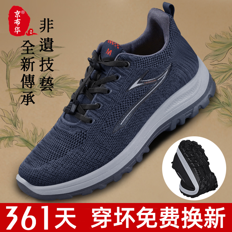 老北京布鞋新款软底春秋款工作