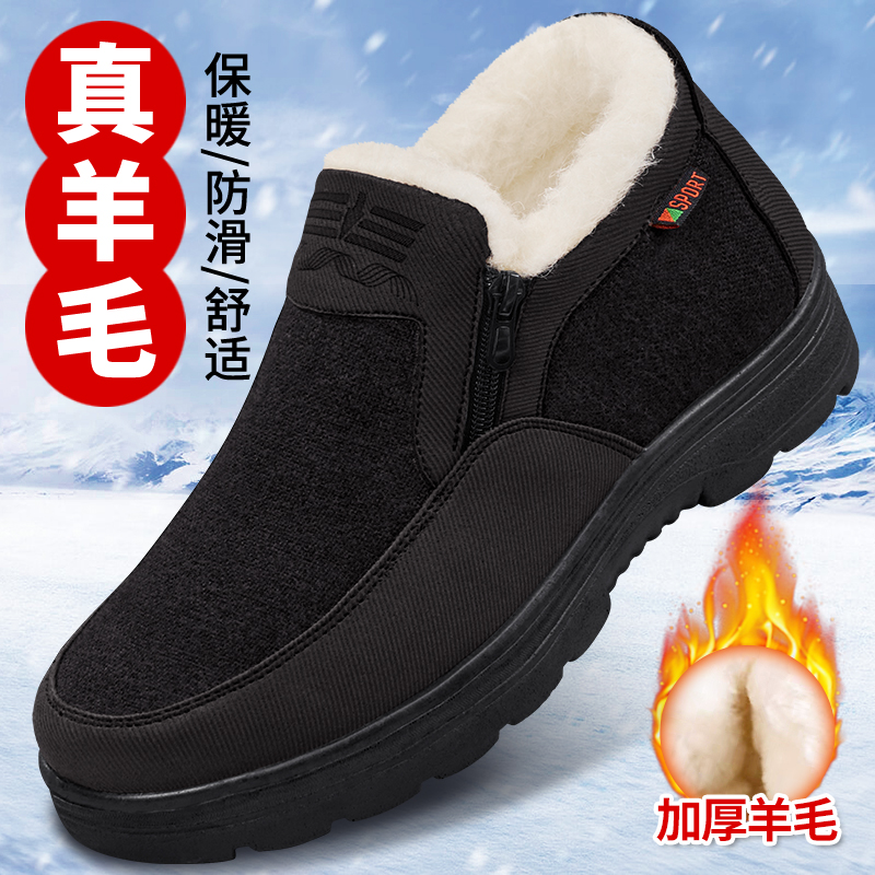 老北京棉鞋羊毛正品男鞋