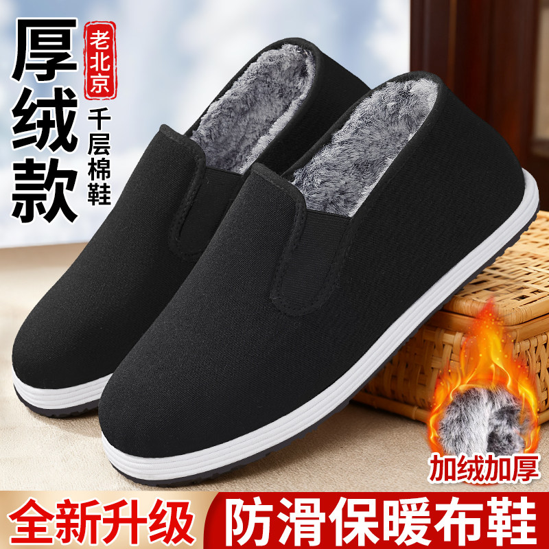 老北京布鞋男冬季加绒加厚保暖舒适百搭一脚蹬休闲软底防滑黑棉鞋,流行男鞋,棉鞋,淘宝优惠券,粉丝福利购,淘宝优惠卷
