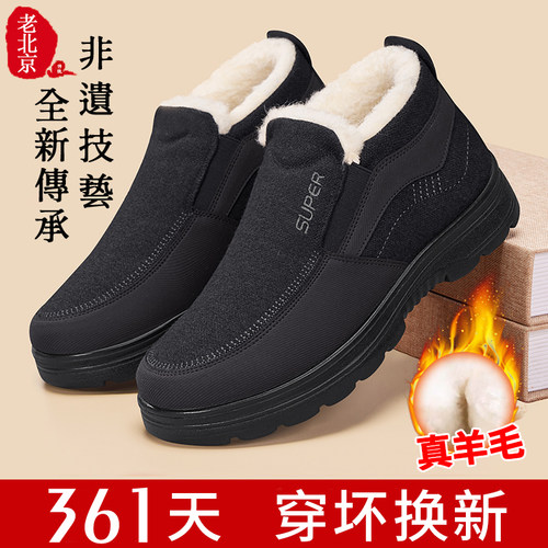 老北京棉鞋羊毛正品男鞋