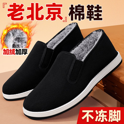 老北京布鞋女新款加绒保暖妈妈鞋