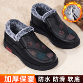老北京棉鞋 子 防滑防水软底妈妈鞋 女冬季 加绒加厚保暖中老年奶奶鞋