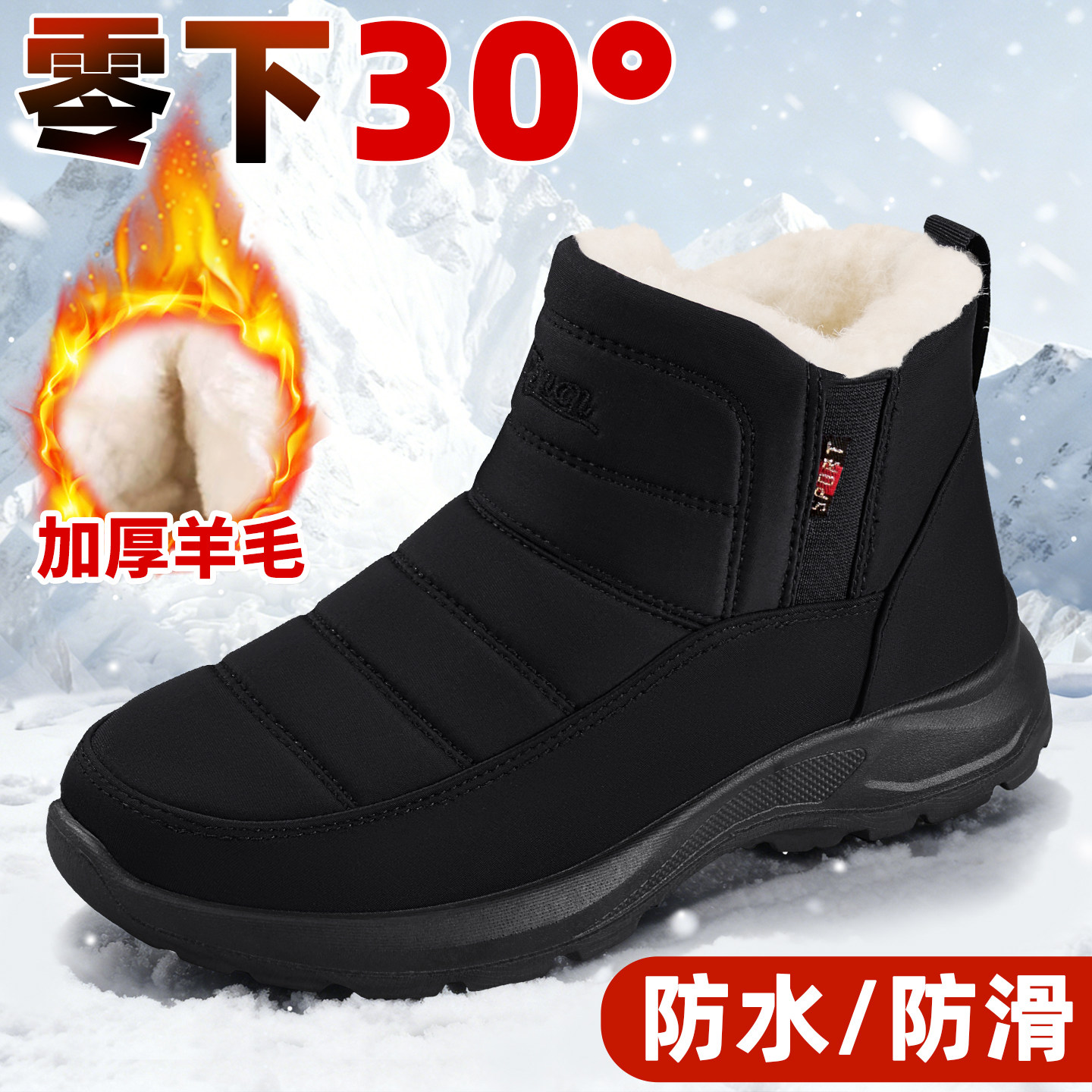 老北京棉鞋男冬季加绒加厚防寒中老年雪地靴东北防水羊毛爸爸棉鞋,流行男鞋,高帮鞋,淘宝优惠券,粉丝福利购,淘宝优惠卷