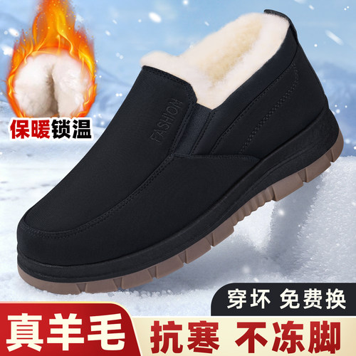 新款老人男棉鞋加厚保暖羊毛