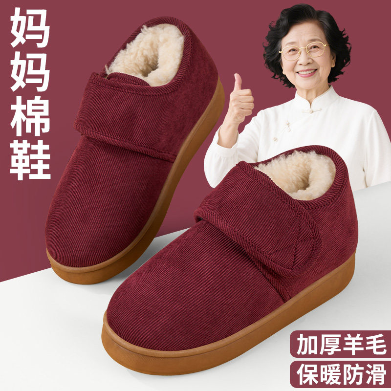 棉鞋女冬季加绒加厚羊毛保暖2025新款中老年棉拖防滑包根妈妈鞋,居家布艺,居家棉拖/棉鞋,淘宝优惠券,粉丝福利购,淘宝优惠卷