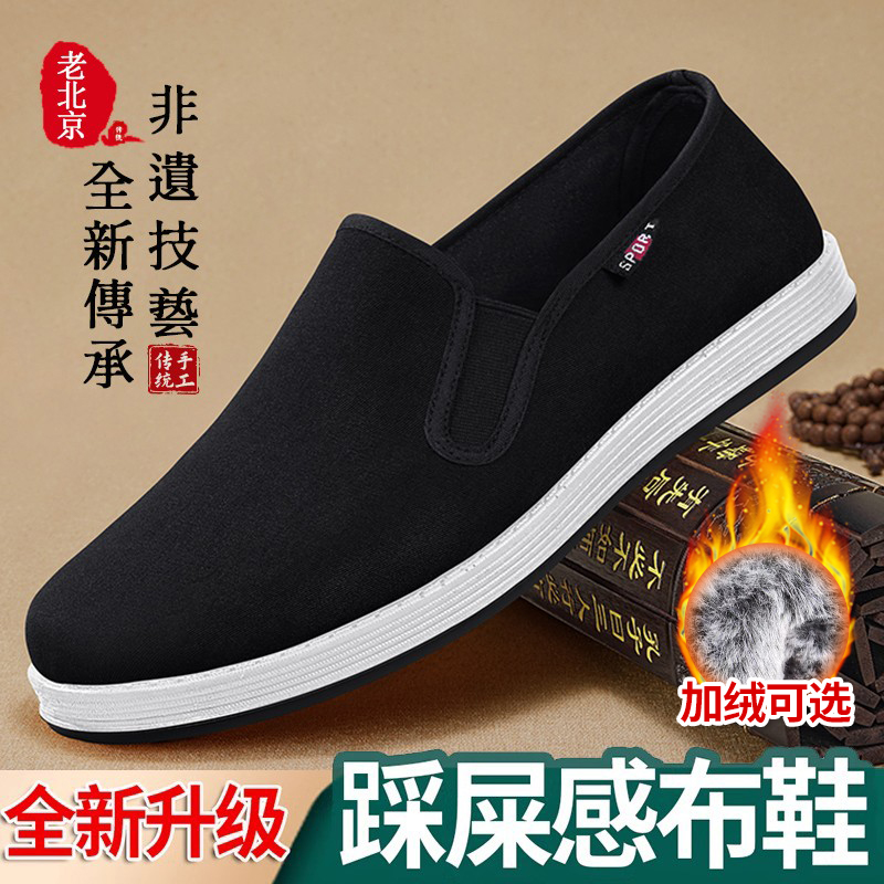老北京布鞋男中老年休闲轻便