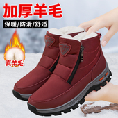 老北京棉鞋 防滑中老年人雪地靴 加绒加厚防水羊毛妈妈鞋 女冬季 新款
