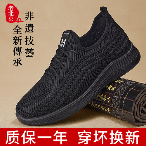 老北京布鞋男新款夏季网鞋