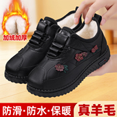 老北京布鞋 女冬奶奶加绒加厚保暖羊毛中老年妈妈防水防滑老人棉鞋